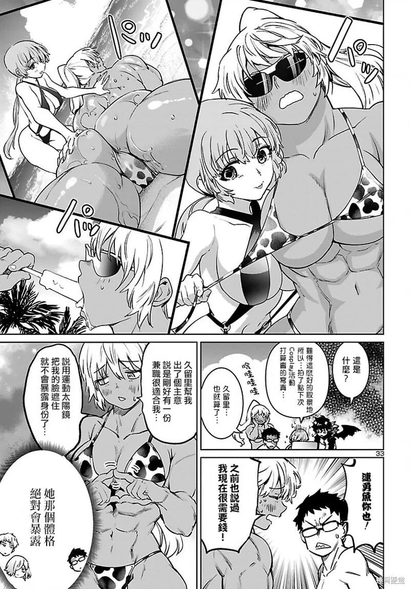 第30话 第34页