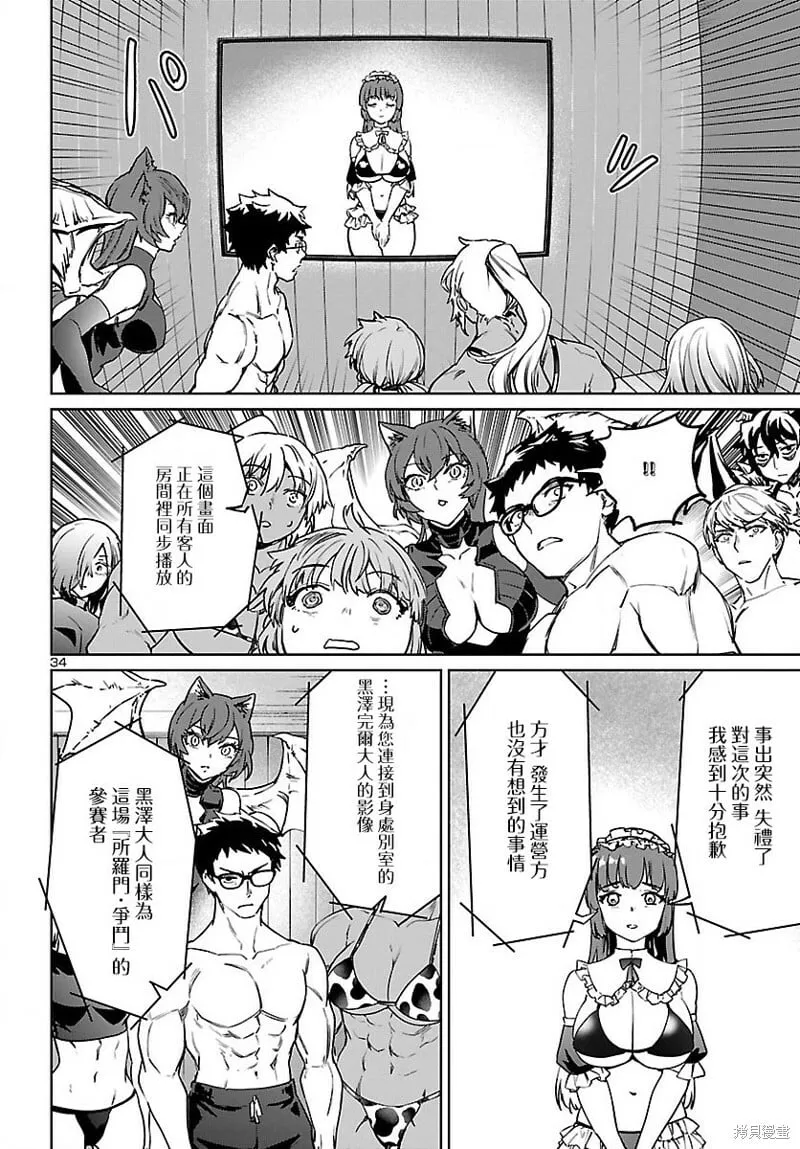 第30话 第35页