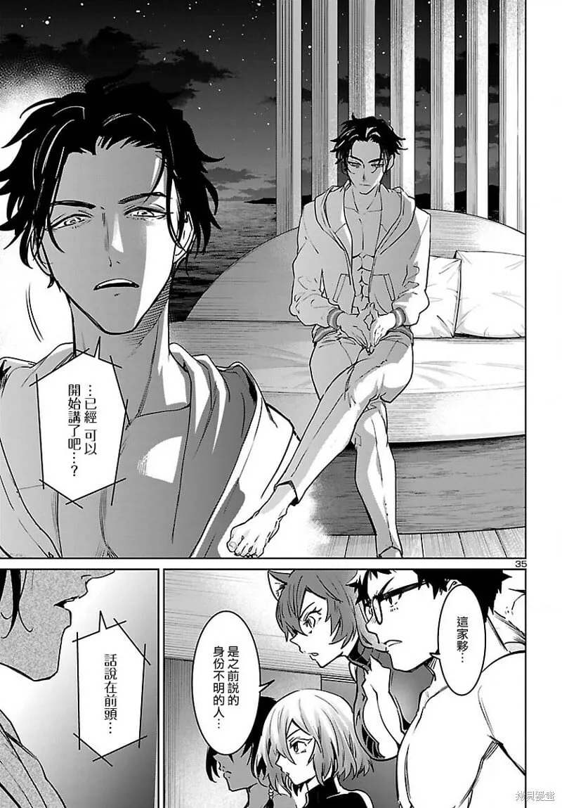 第30话 第36页