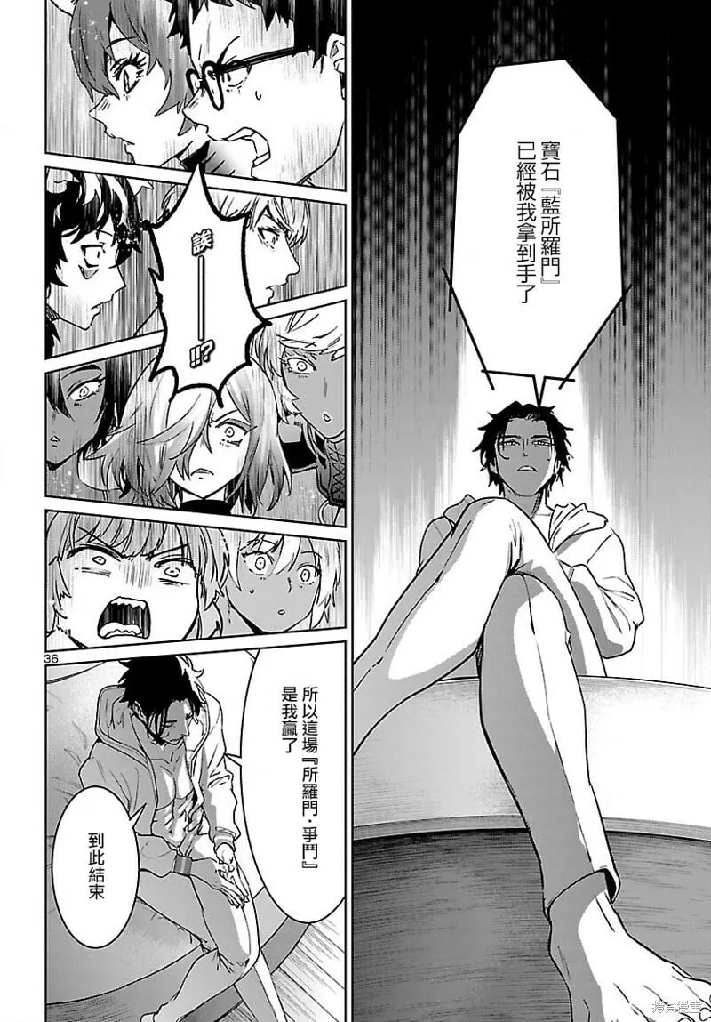 第30话 第37页