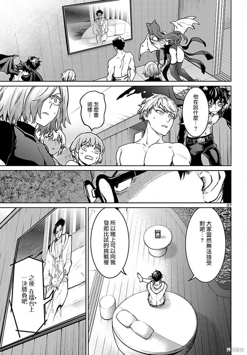 第30话 第38页