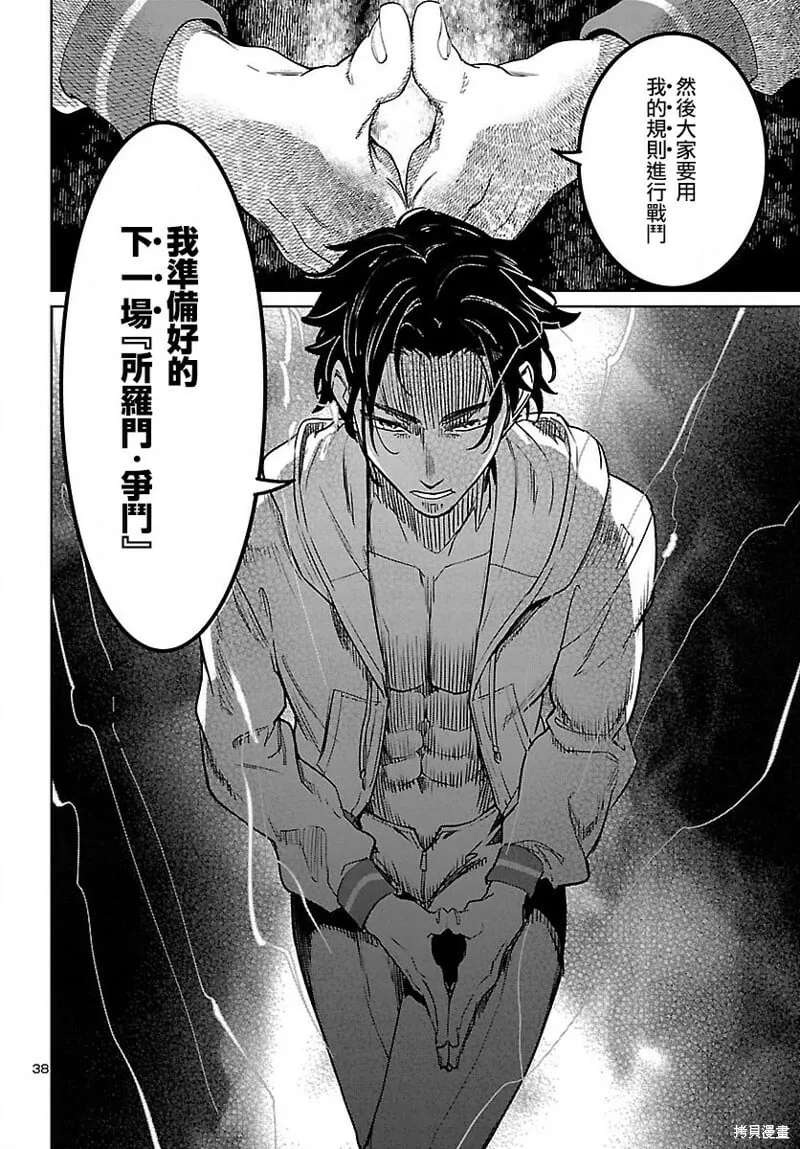 第30话 第39页