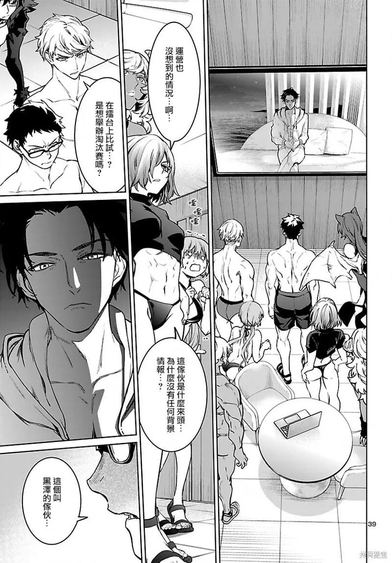 第30话 第40页