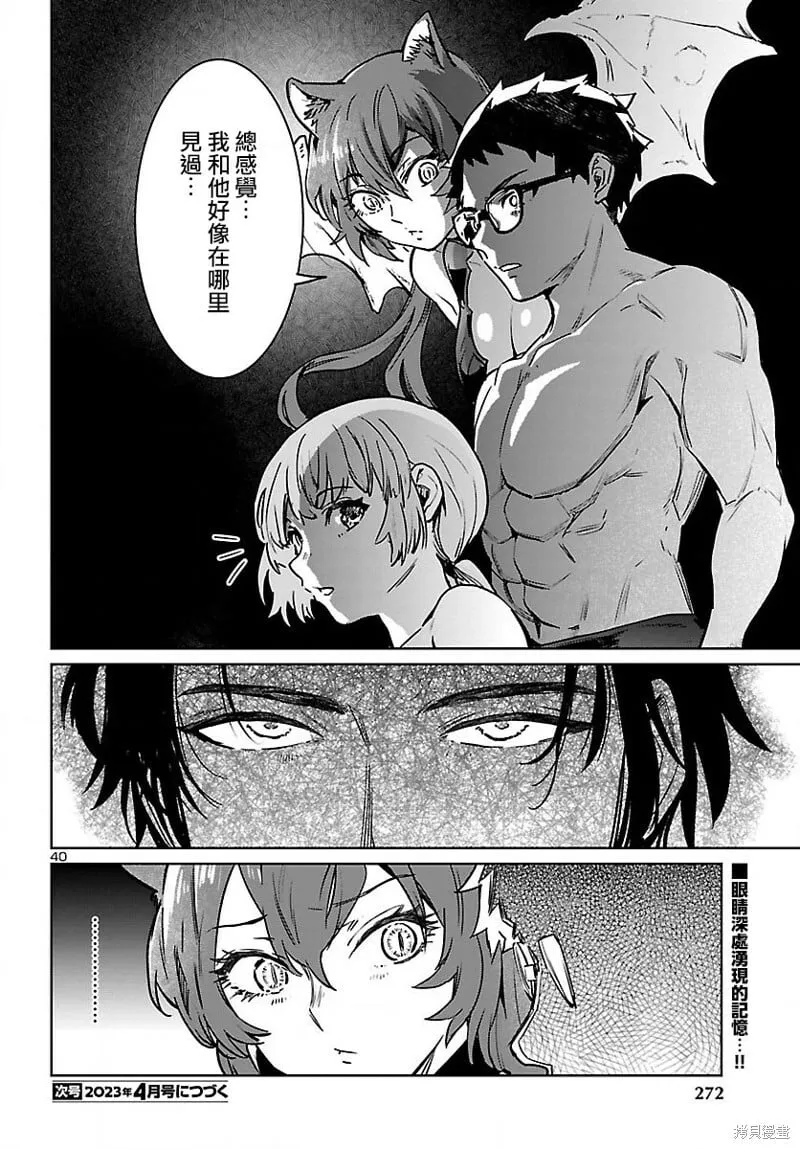 第30话 第41页