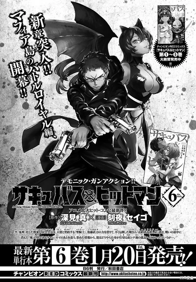第30话 第42页