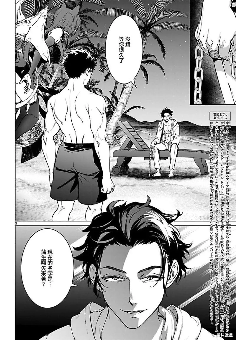 第30话 第46页