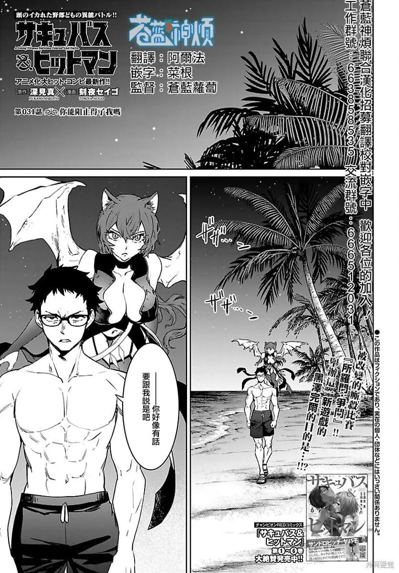 第31话 第1页