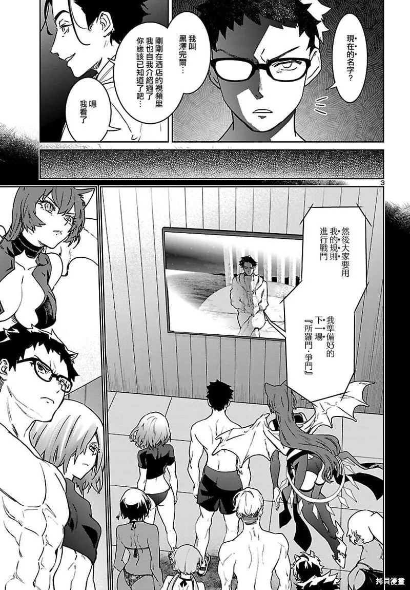 第31话 第3页