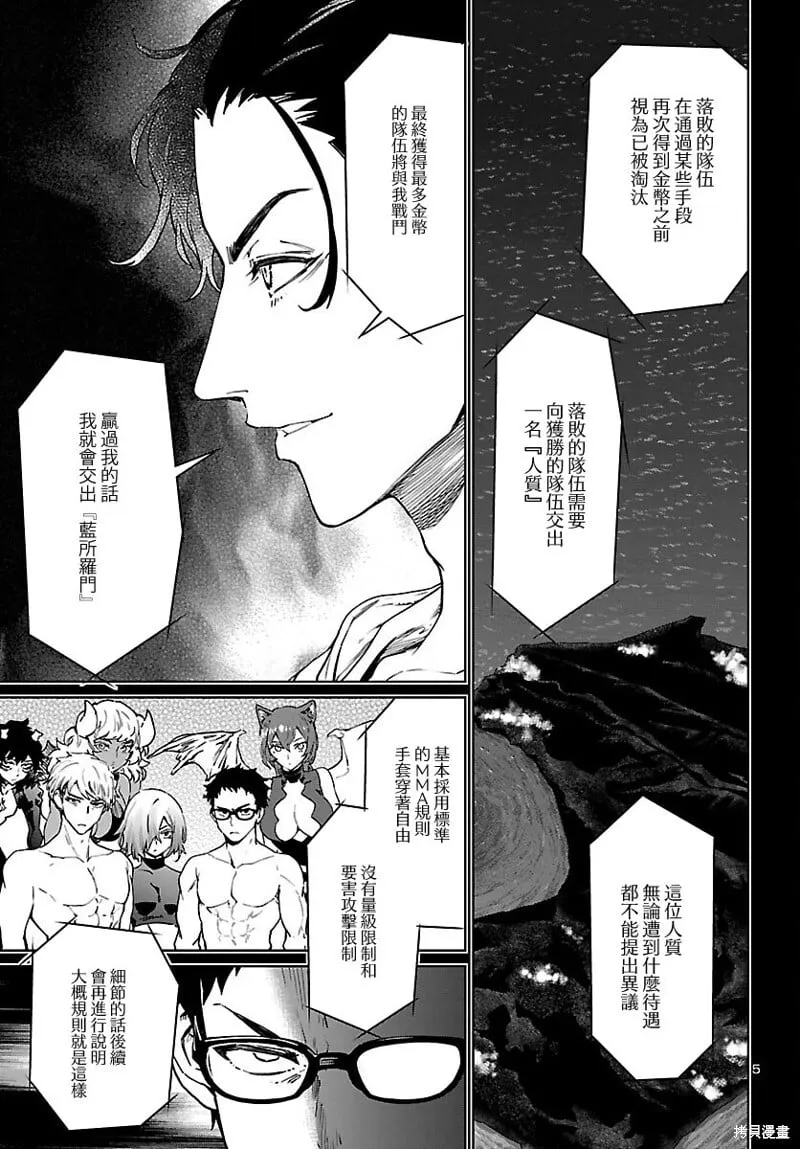第31话 第5页