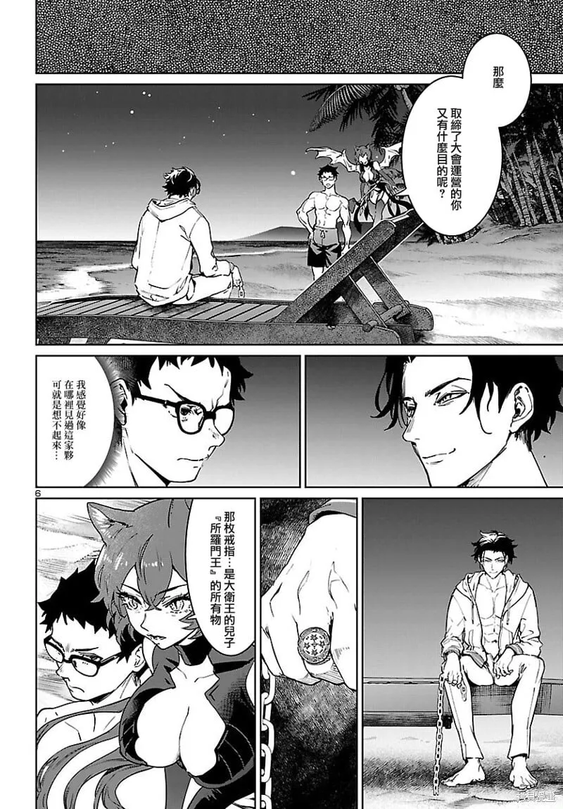 第31话 第6页