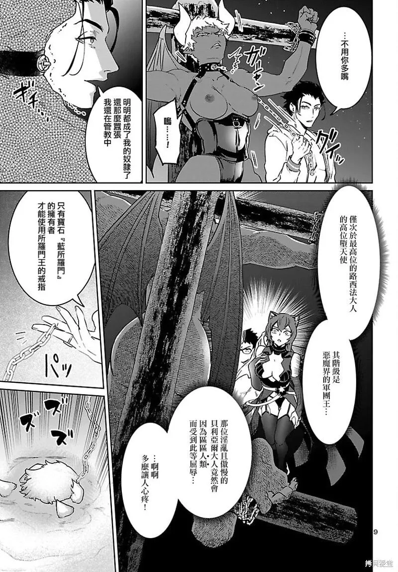 第31话 第9页