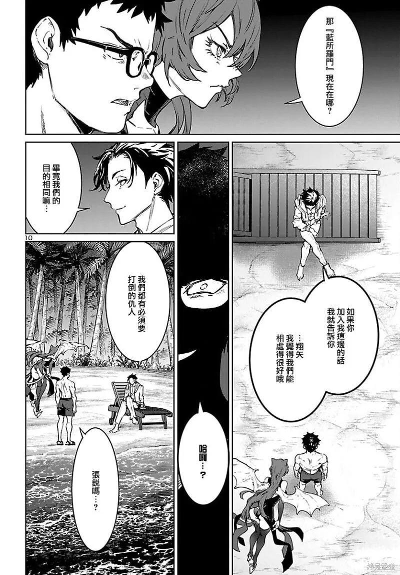 第31话 第10页