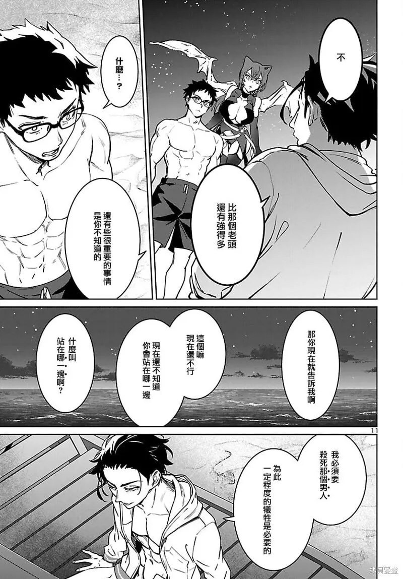 第31话 第11页