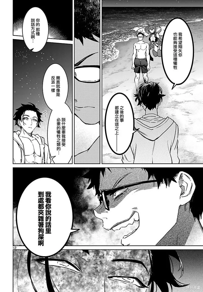 第31话 第12页