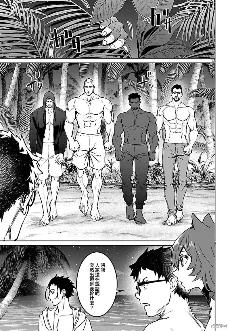 第31话 第13页