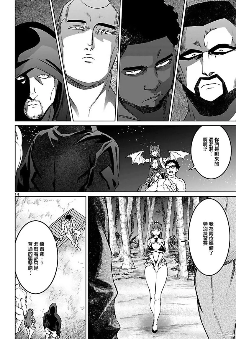 第31话 第14页