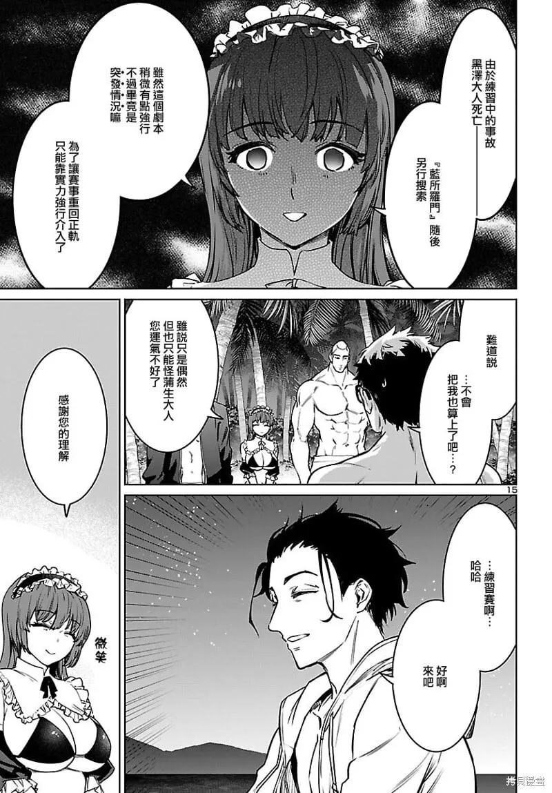 第31话 第15页