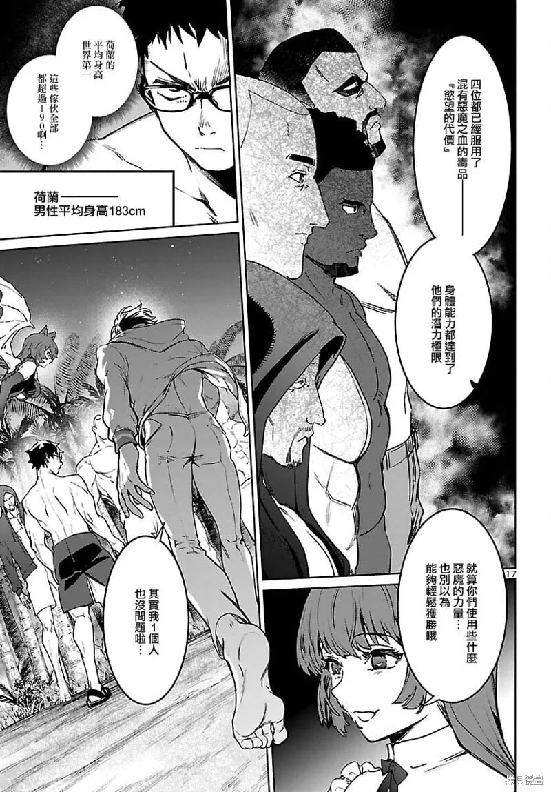 第31话 第17页