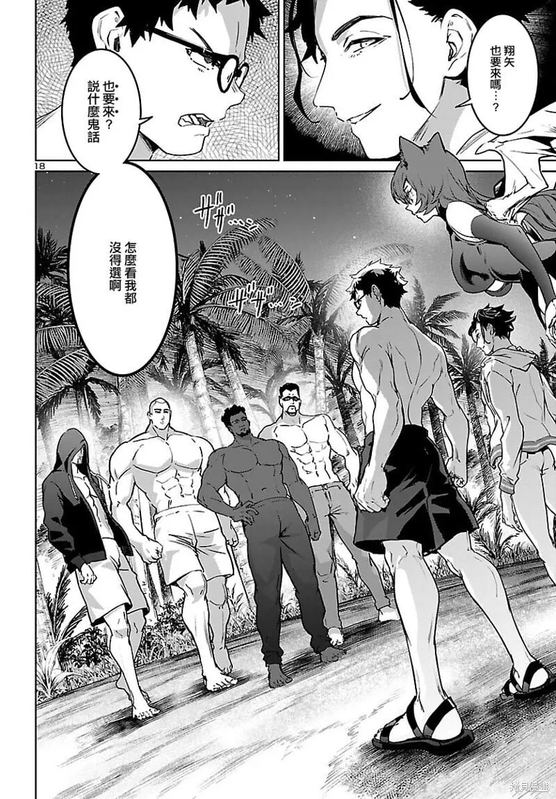 第31话 第18页