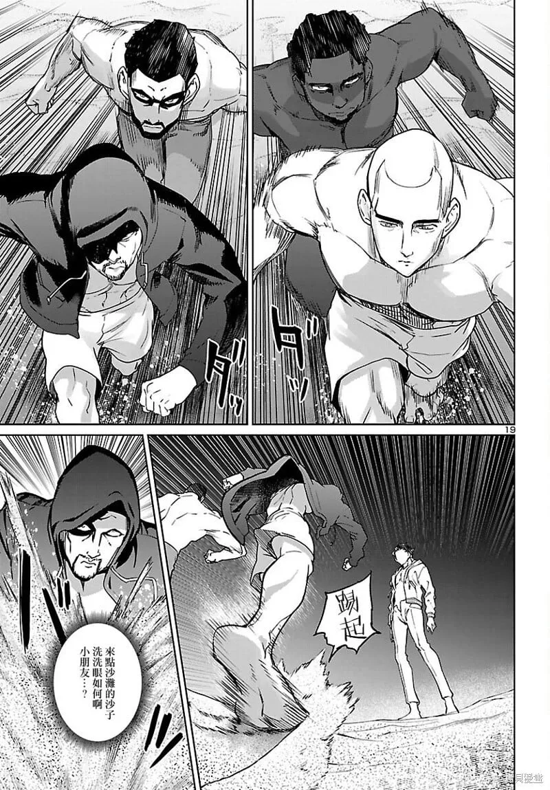 第31话 第19页