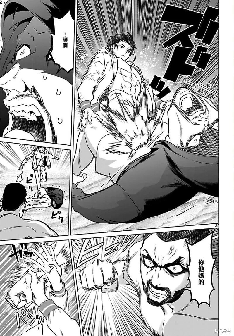 第31话 第21页