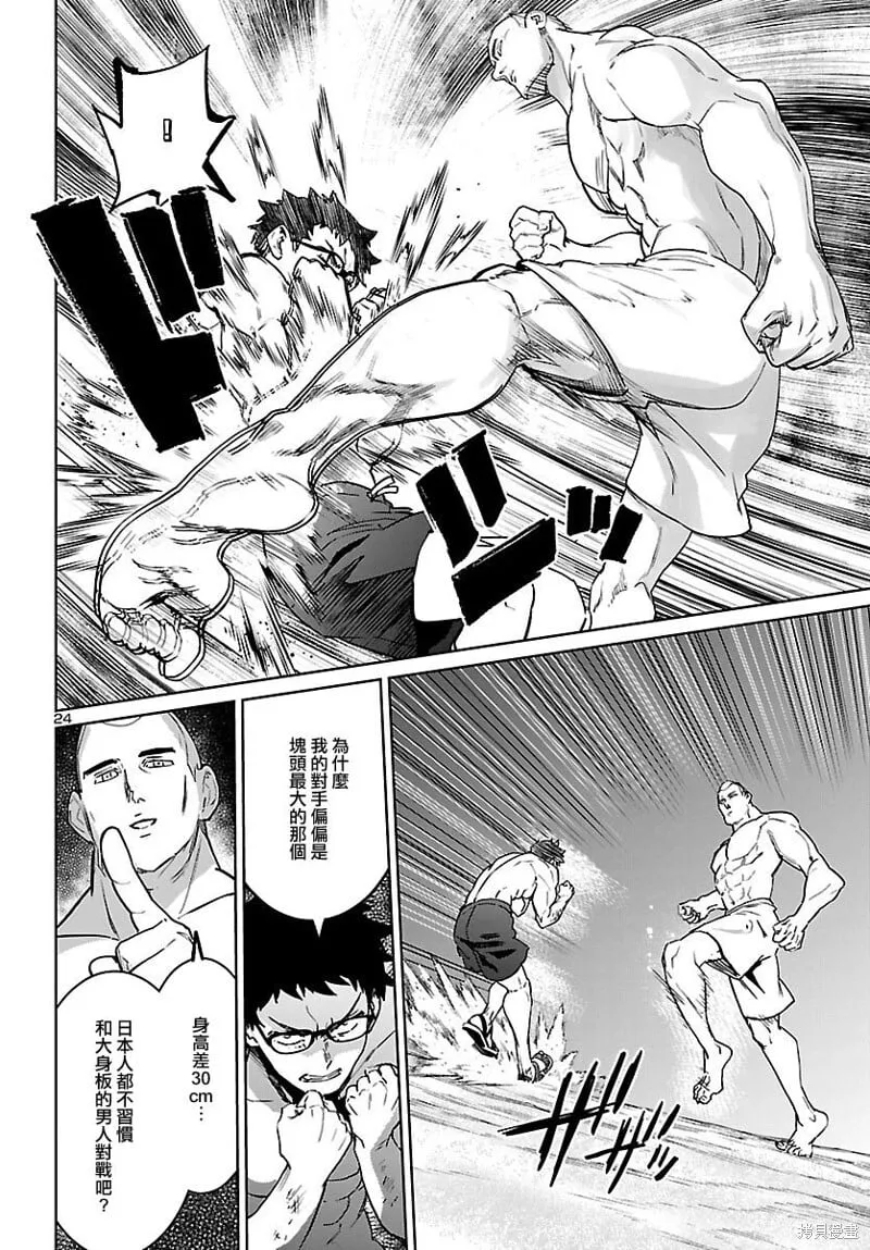 第31话 第24页