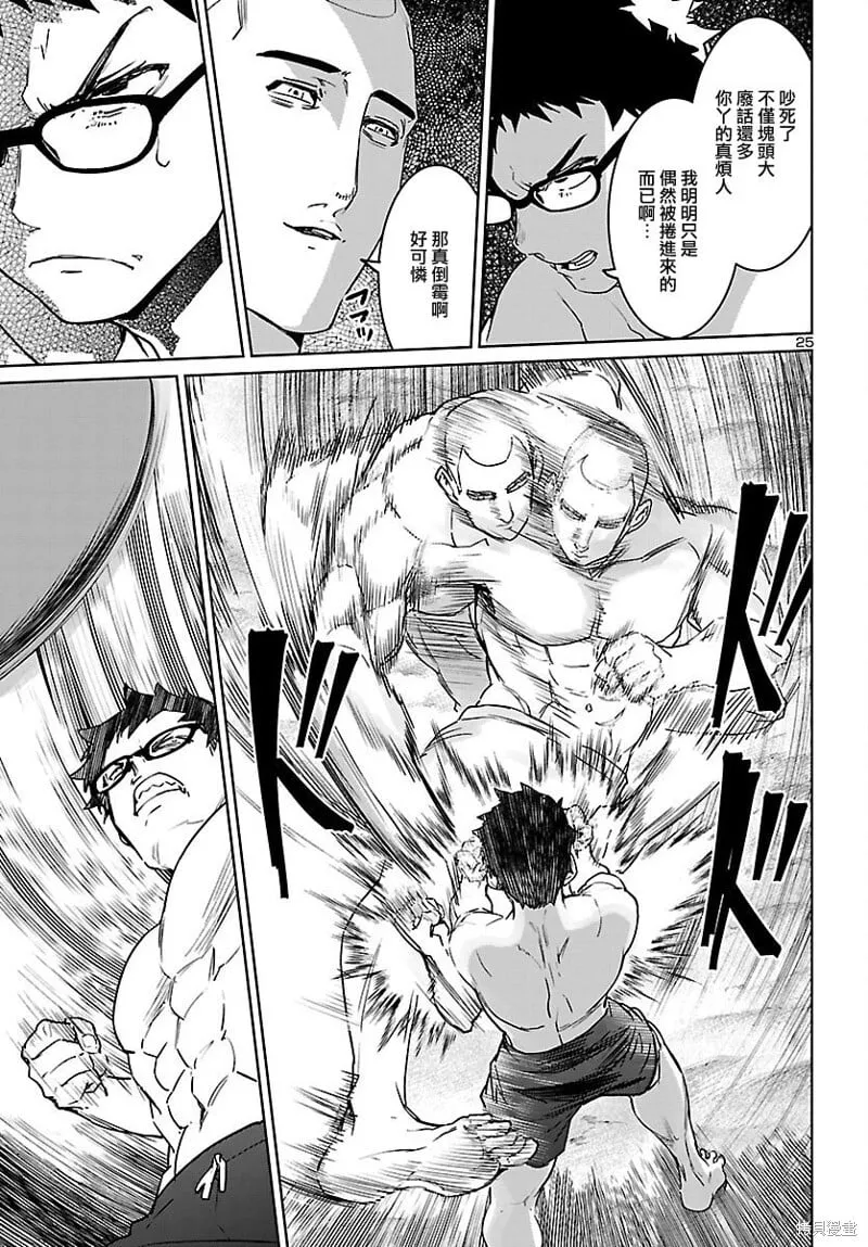 第31话 第25页