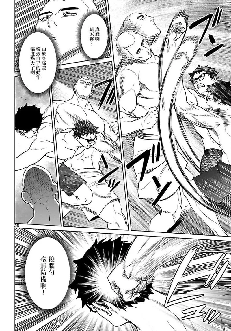 第31话 第26页