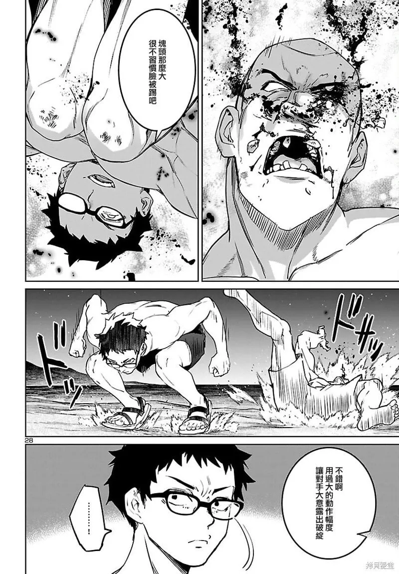 第31话 第28页