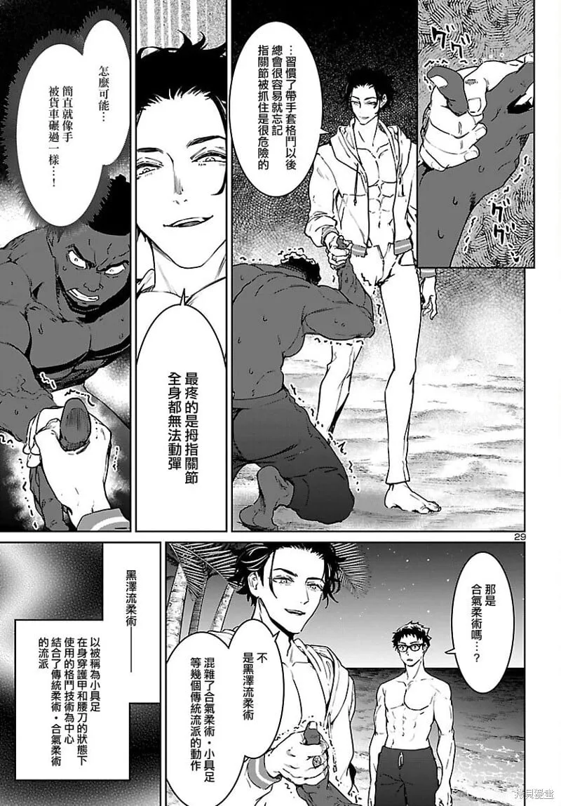 第31话 第29页