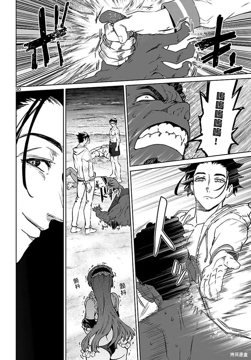 第31话 第30页