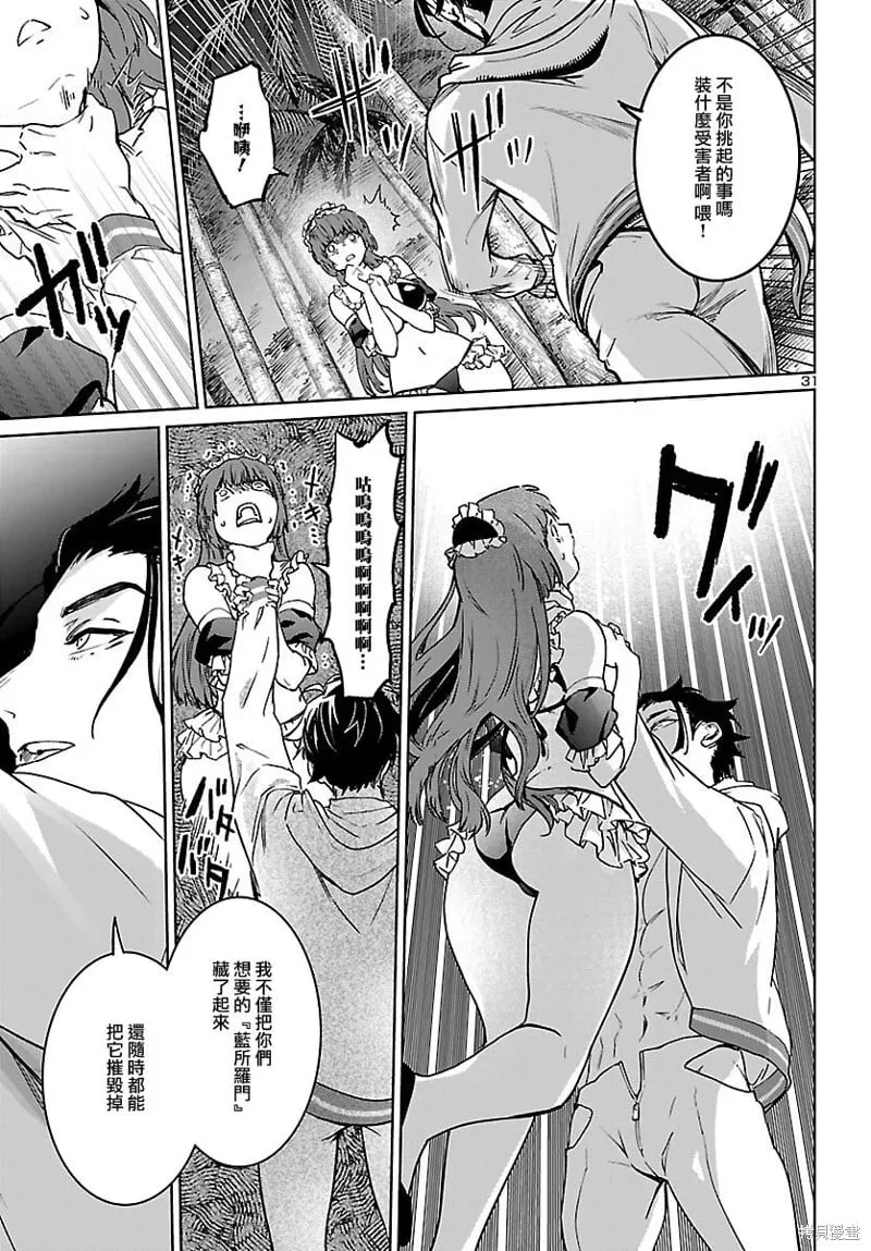 第31话 第31页