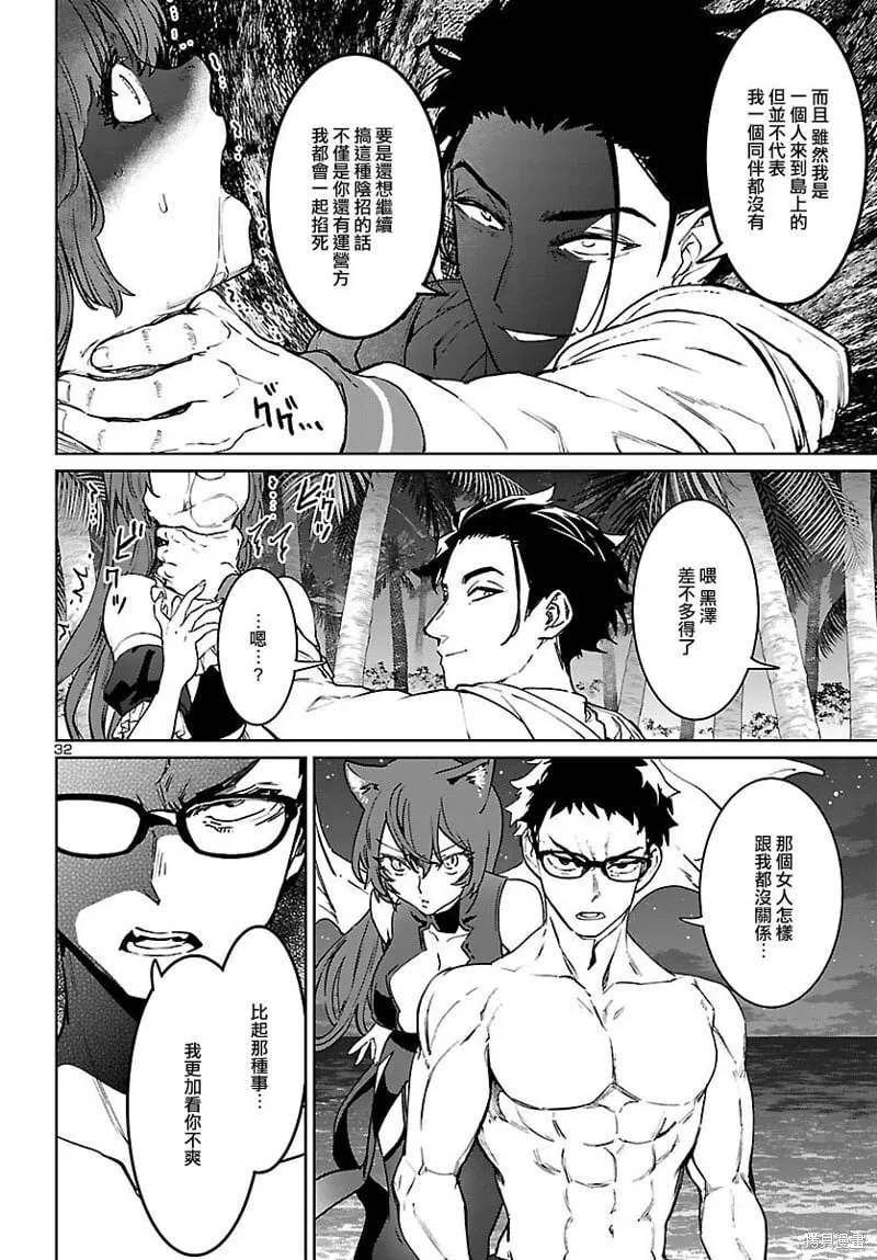 第31话 第32页