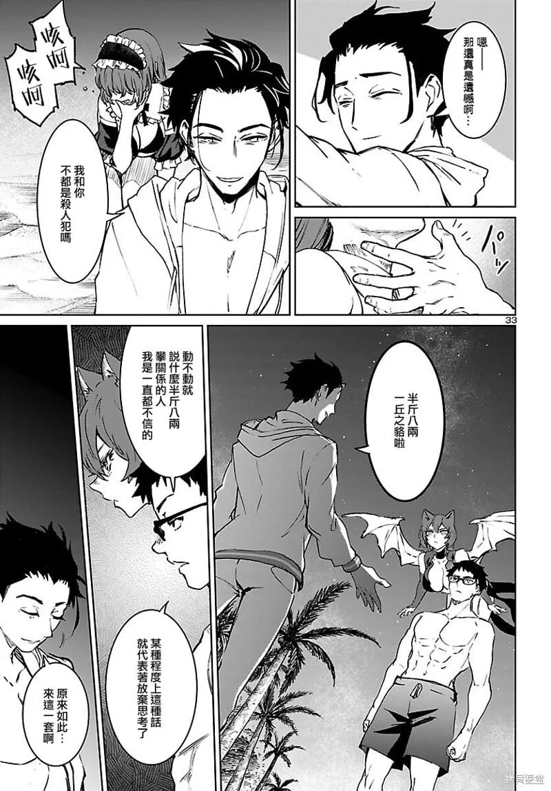 第31话 第33页