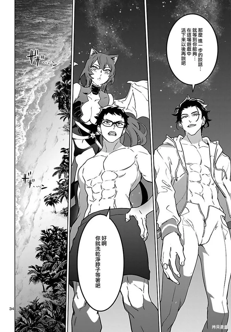 第31话 第34页