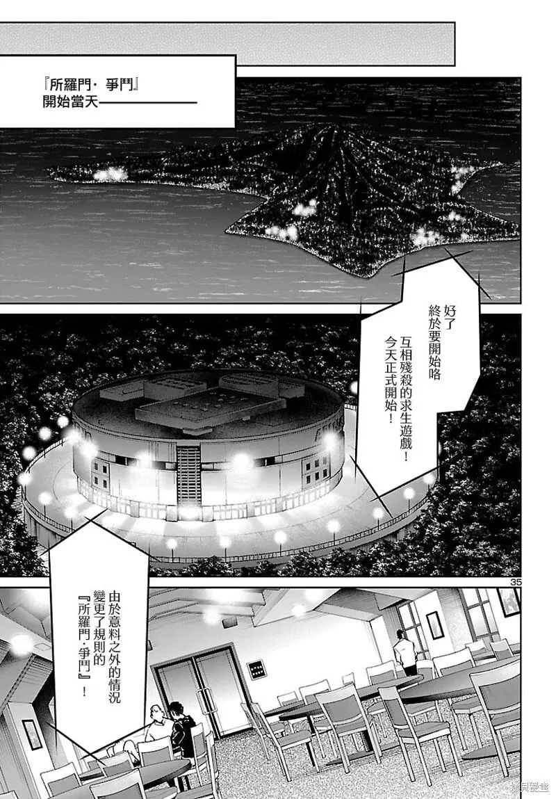 第31话 第35页