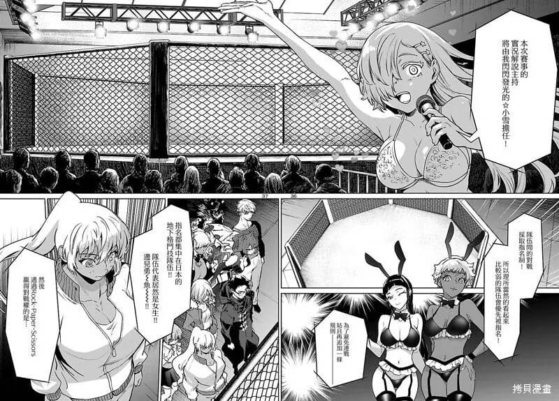 第31话 第36页