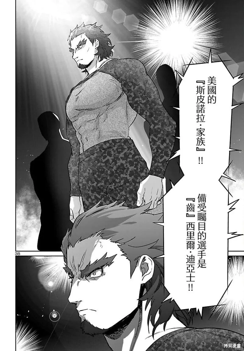 第31话 第37页
