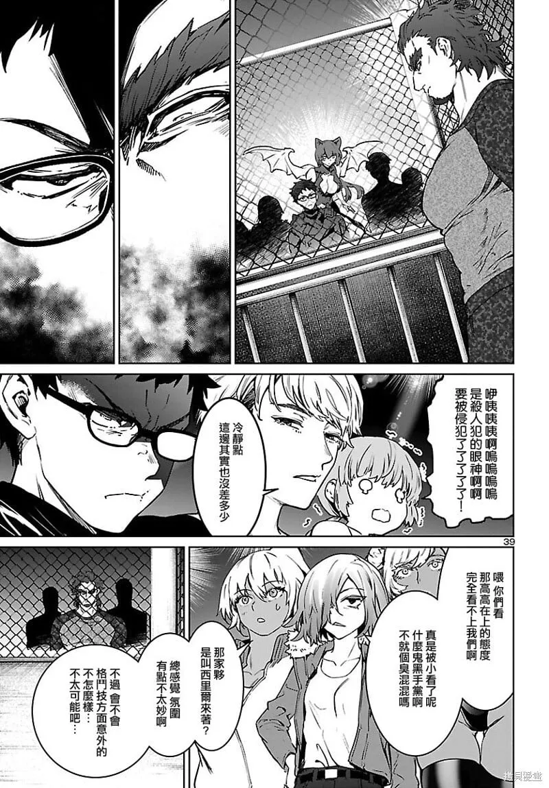 第31话 第38页