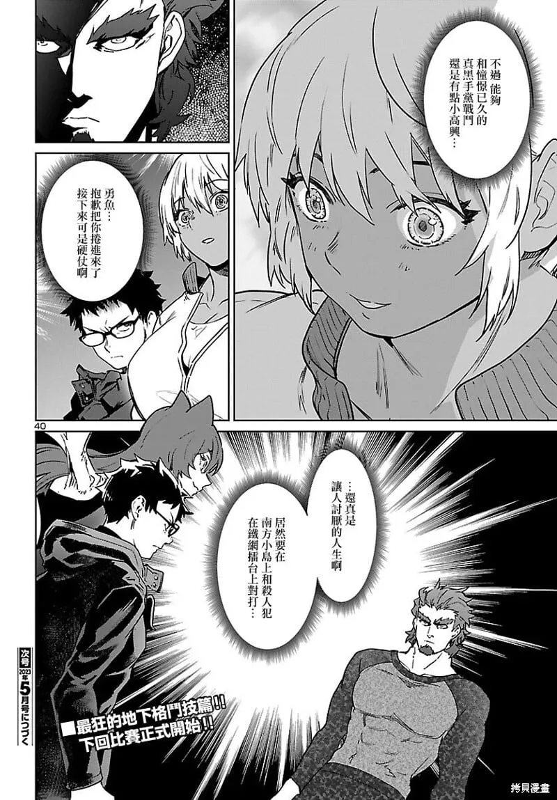 第31话 第39页