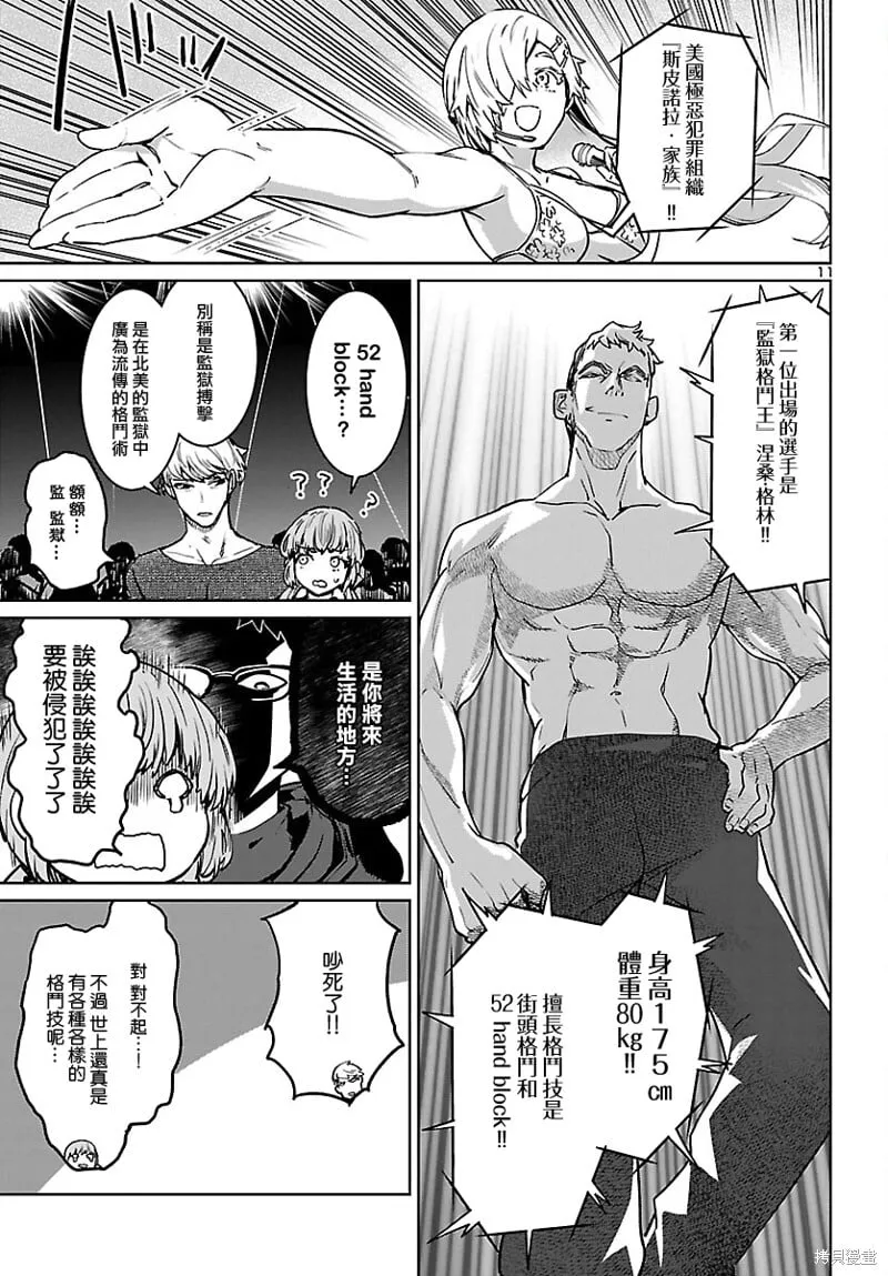 第32话 第3页