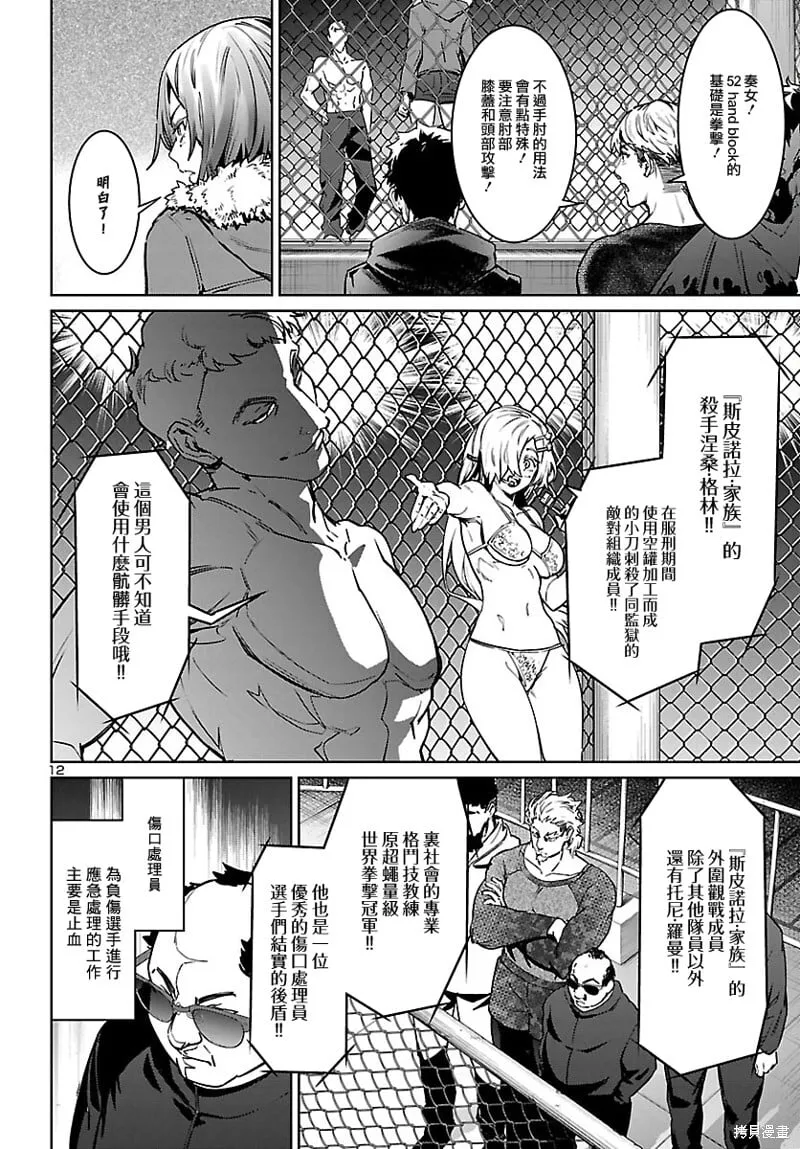 第32话 第4页