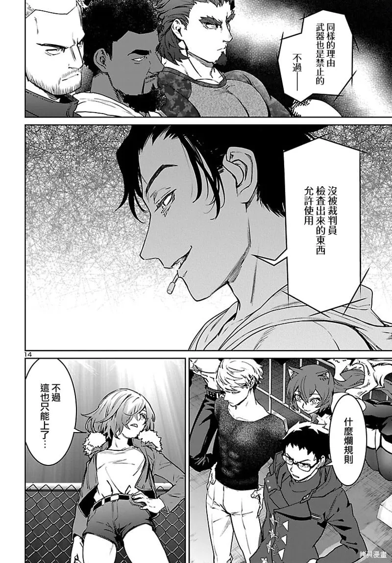 第32话 第6页