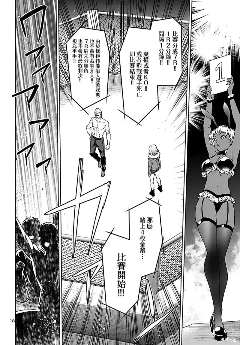 第32话 第10页