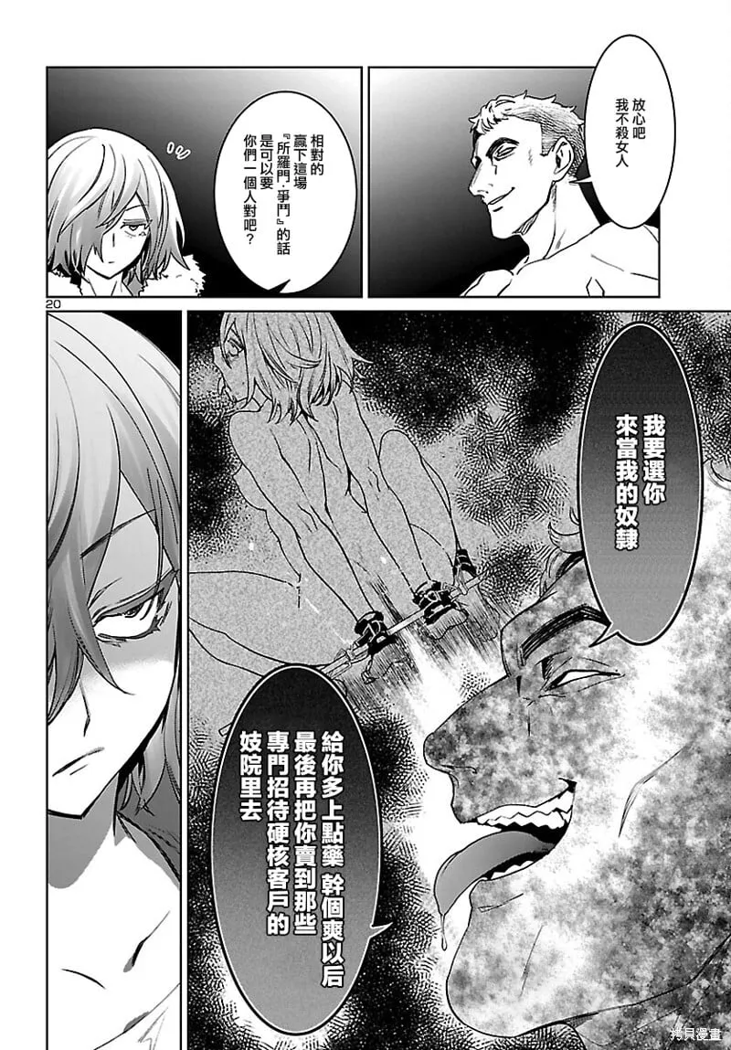 第32话 第12页
