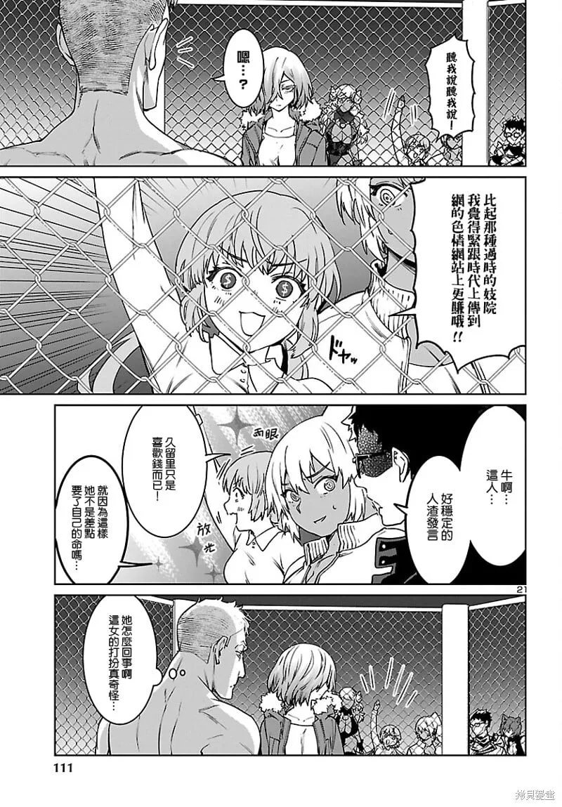 第32话 第13页