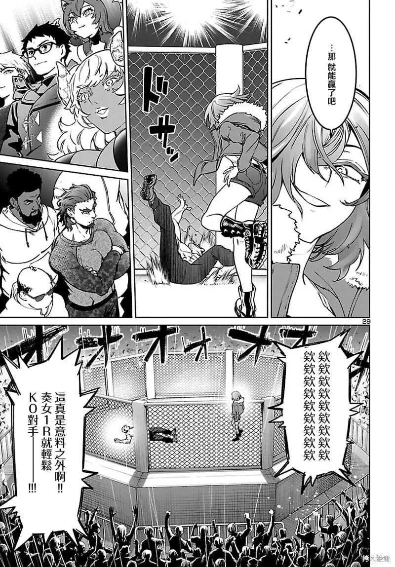 第32话 第21页