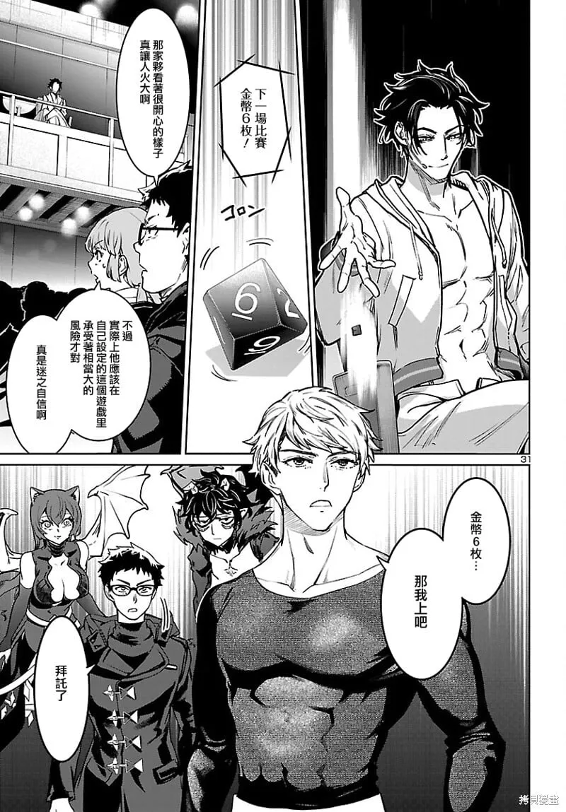 第32话 第23页
