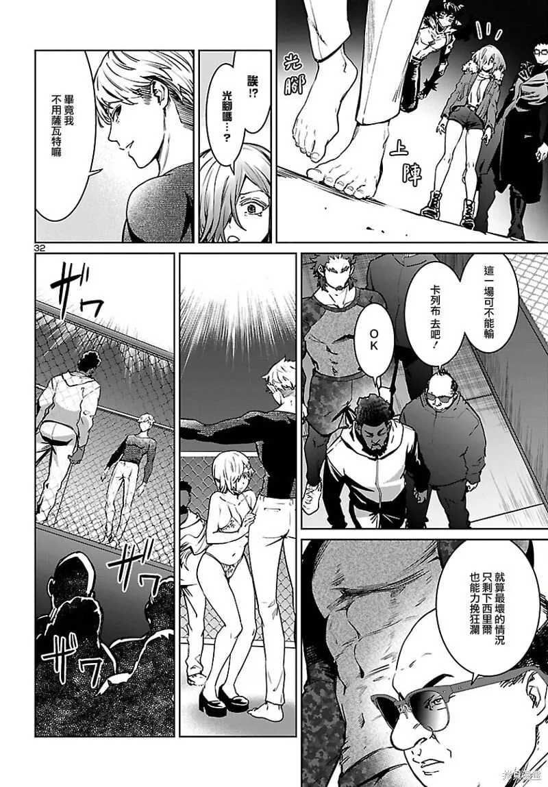 第32话 第24页