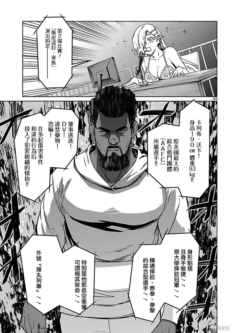 第32话 第25页